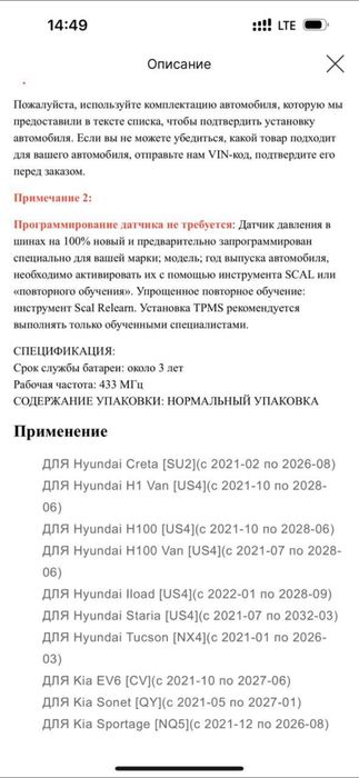 Tssp датчики давления шин