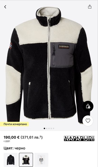 Мъжко поларено яке NAPAPIJRI YUPIK . Размер М