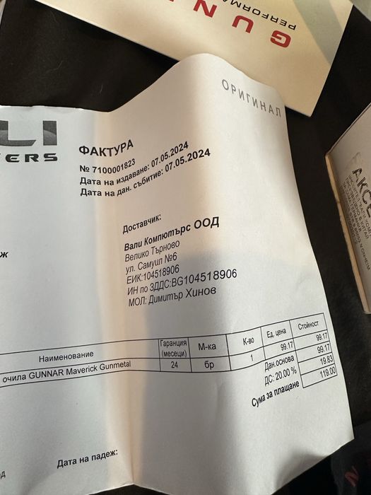 Gunnar Maverick очила за компютър