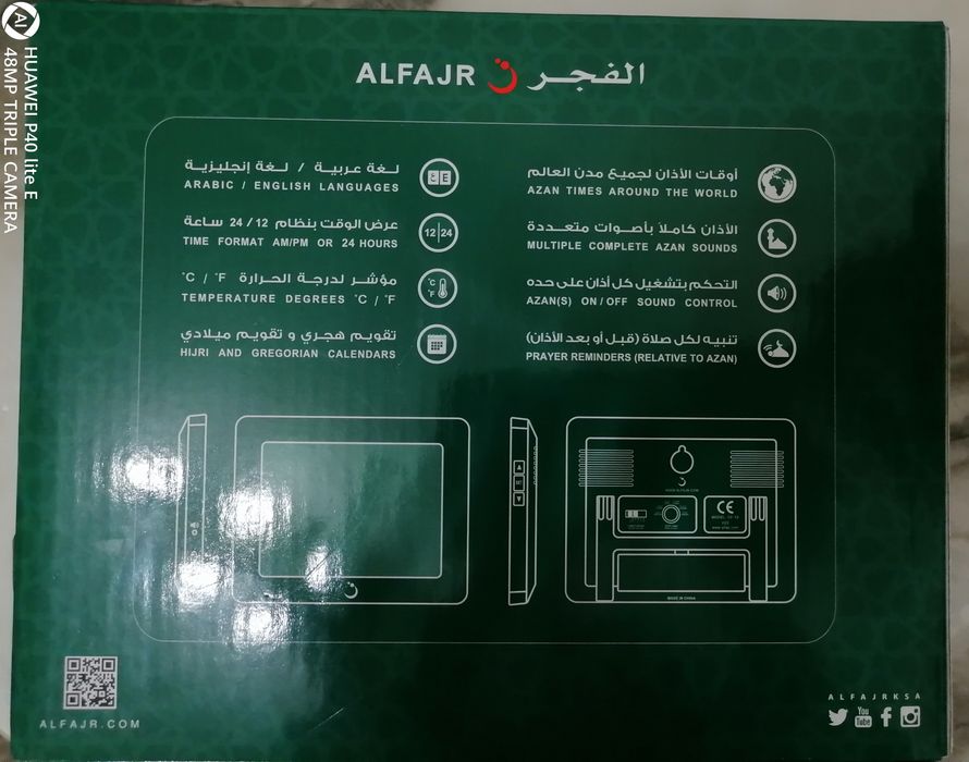 Al-fajr настольные часы