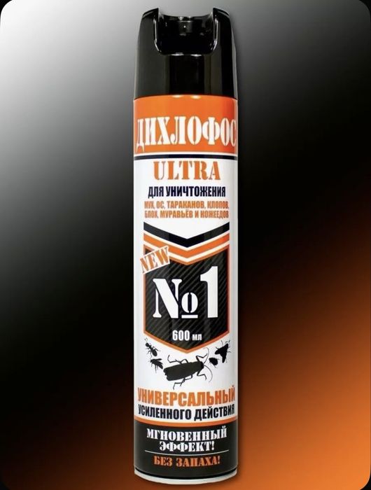 Дихлофос ULTRA 600 мл от летаюших и ползуюших