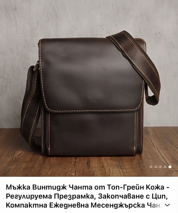 Мъжка луксозна чанта за през рамо•Кафява Crazy Horse кожа -10%Промоция