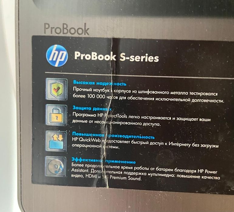 Продаю ноутбук HP ProBook 4530s