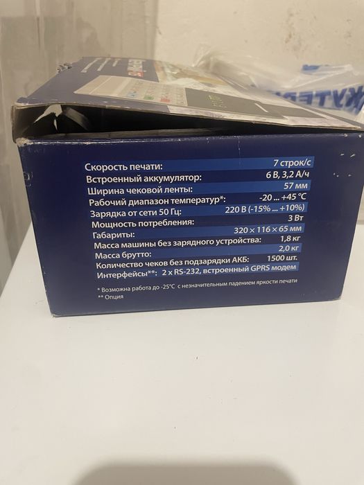 Чекопечатающая машина