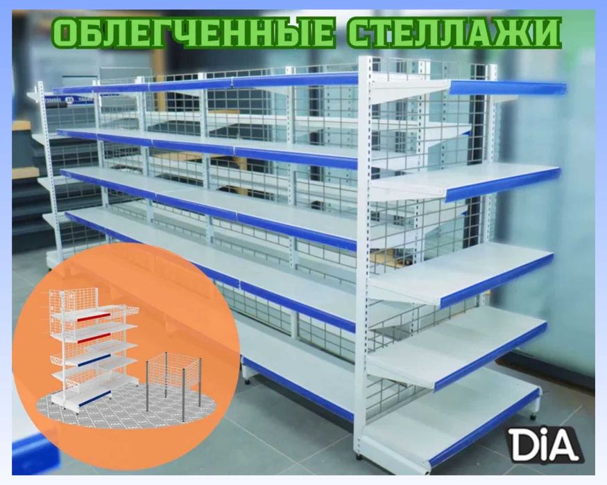 Стеллаж металлический сборный, полка стеллаж, полка металлическая