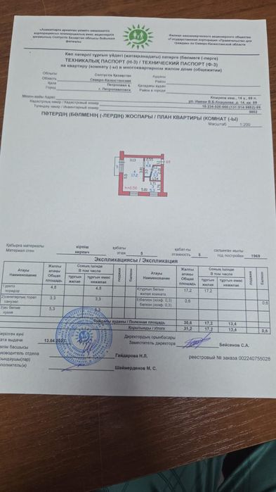 Продам 1к квартиру р-н вокзала 5/5