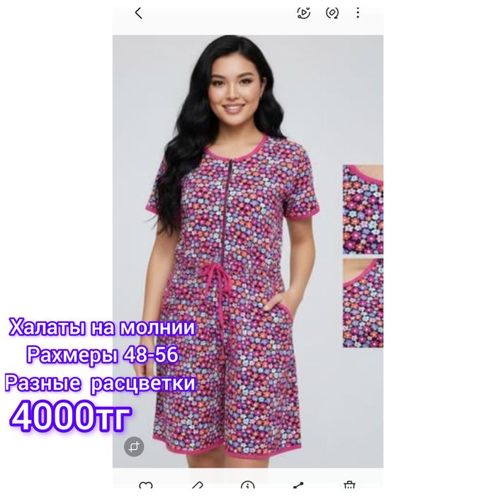 Продам халаты, платья" Милана "