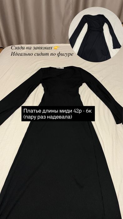 Разгрузка гардероба