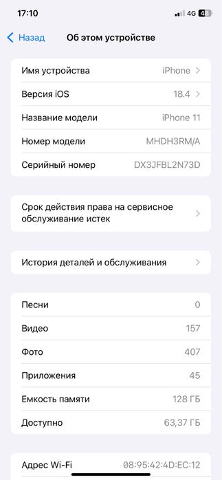 Айфон 11 черный 128гб идеал