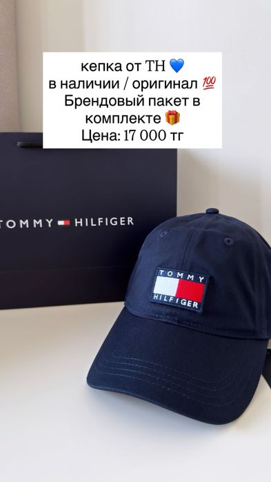 Кепки от tommy hilfiger