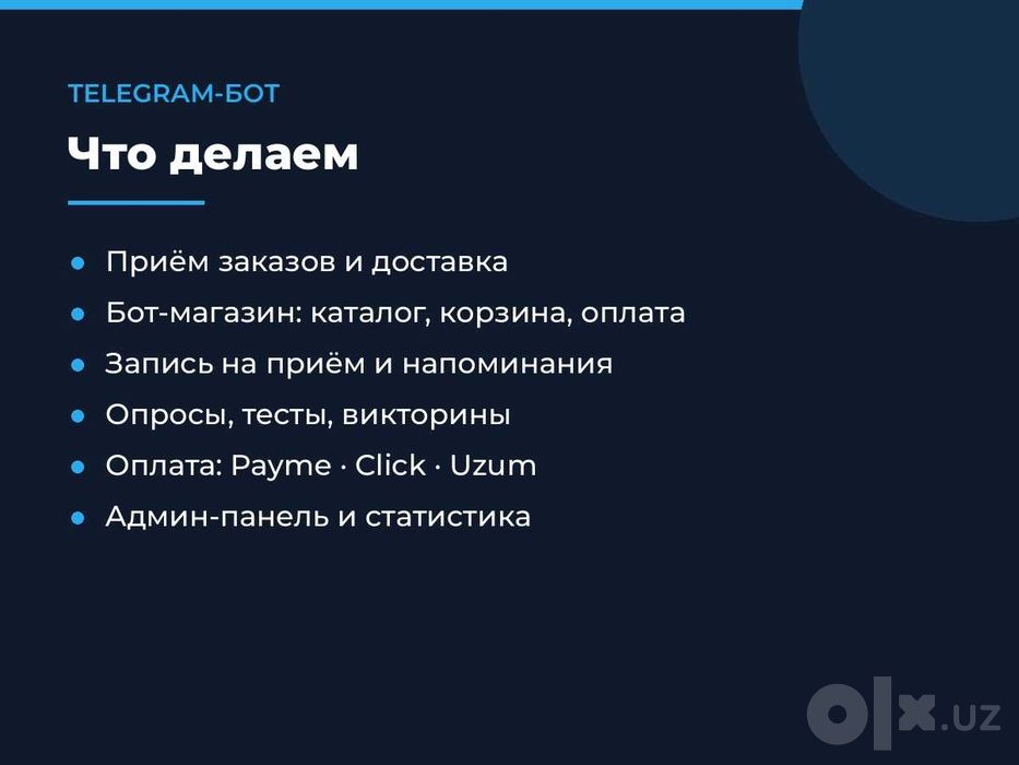 Telegram-боты, мини-приложения и сайты под заказ