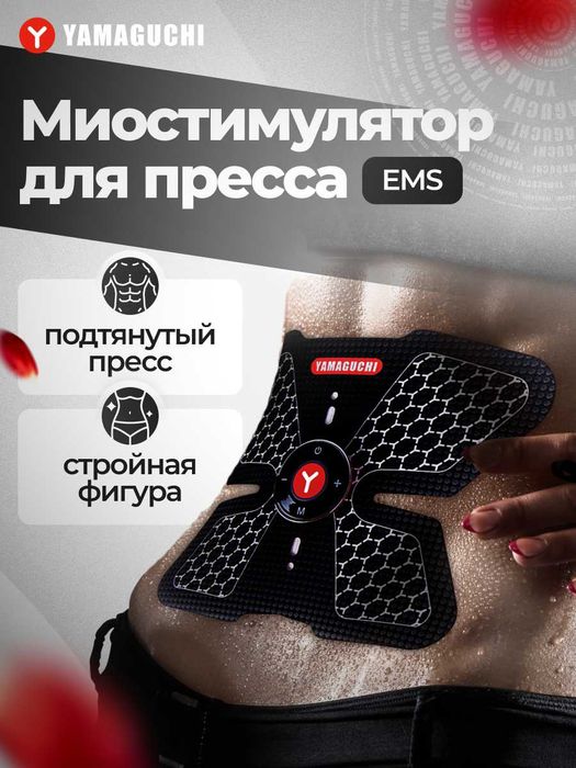 Yamaguchi ABS Trainer Mio — портативный EMS-миостимулятор для пресса