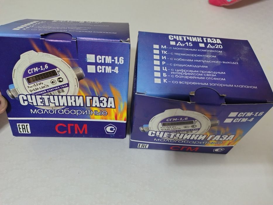 Счетчик газа бытавой