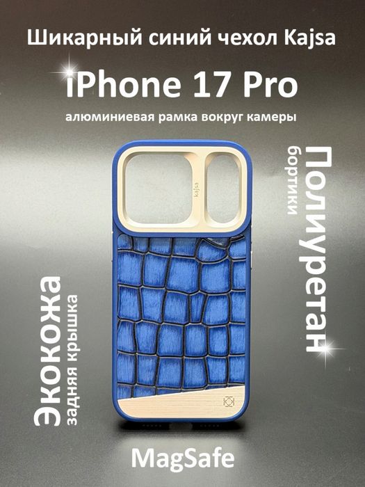 Чехол на iphone 17 pro iphone 17 pro