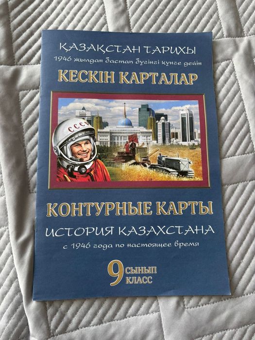 Продам контурные карты