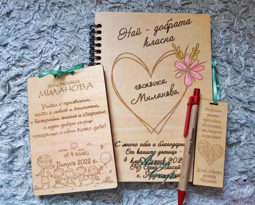 Подарък за учител