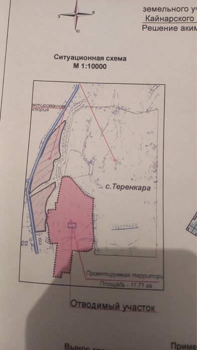 Продается 8 соток земли срочно!
