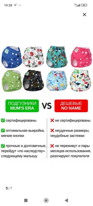Новые многоразовые подгузники