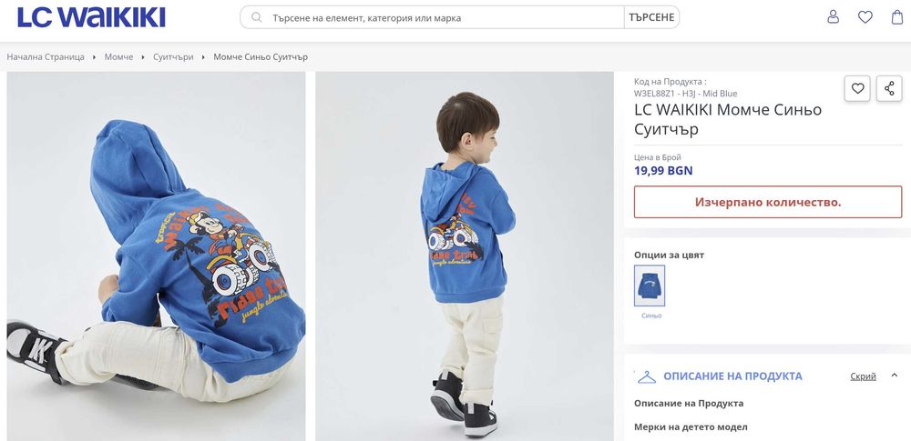 Нови детски дрехи H&M, ZARA, LCWaikiki, Sinsay, Mayoral