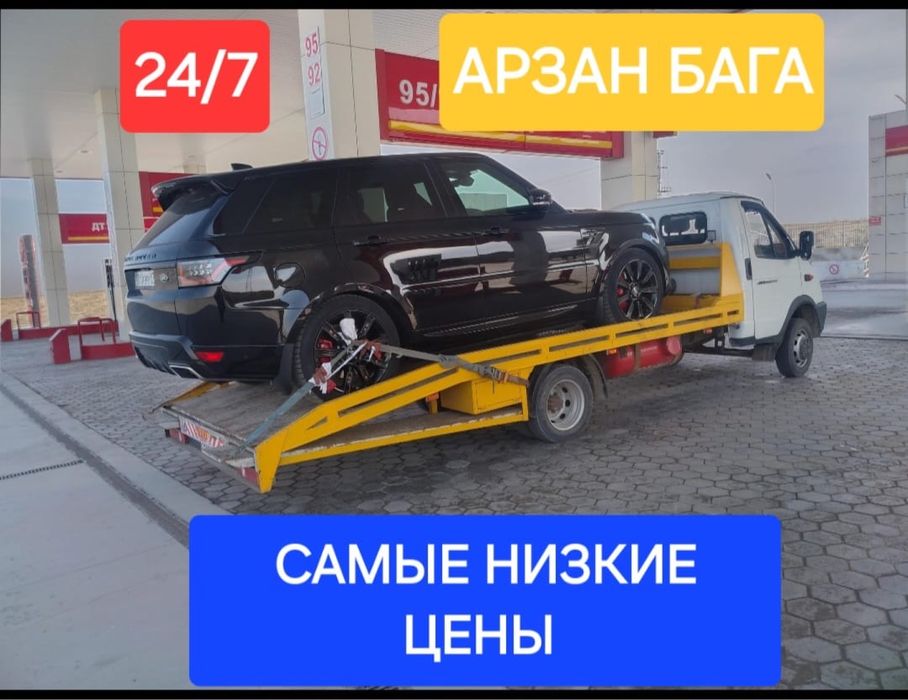 Эвакуатор шымкент 24.7