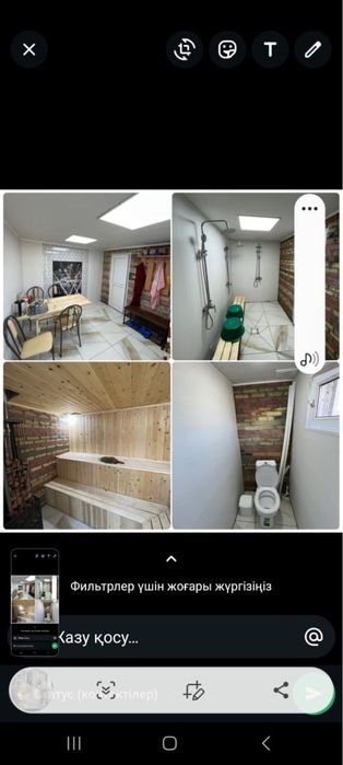 БАНЯ на 4 человека