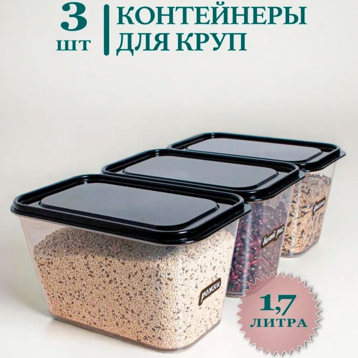 Пищевые контейнеры недорого