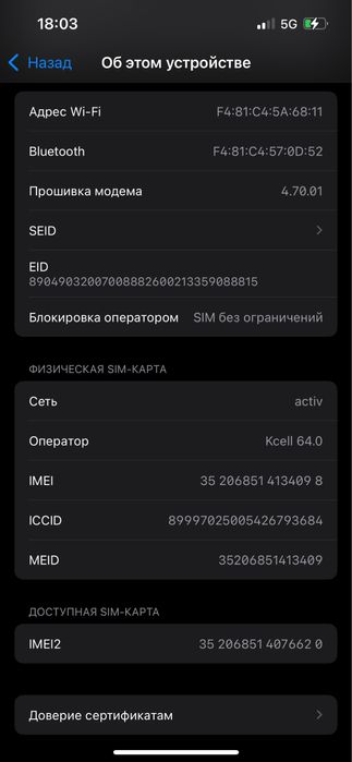 iPhone 13 с гарантией