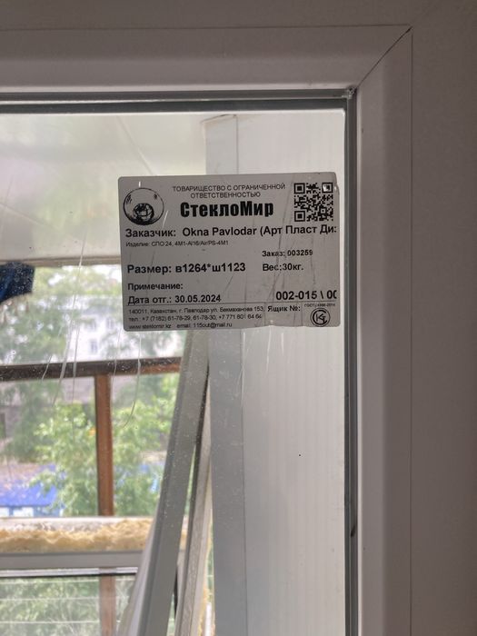 Продам окно с балконной дверью