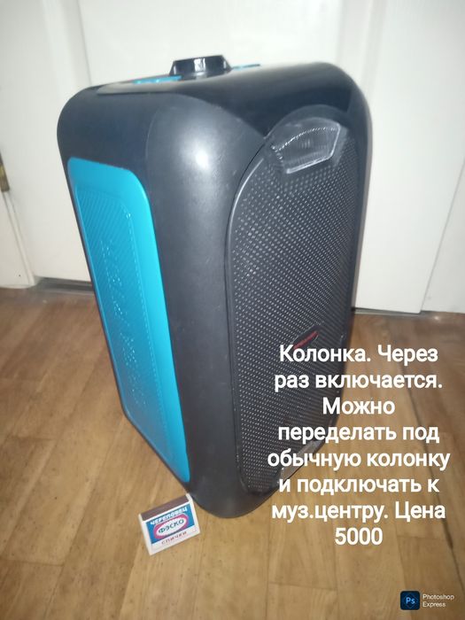 Колонка . Под восстановление ремонт