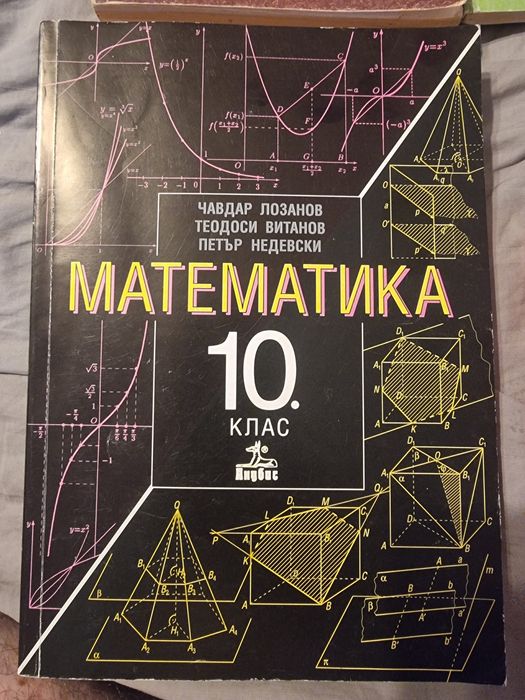 Сборник задачи 6-12 клас