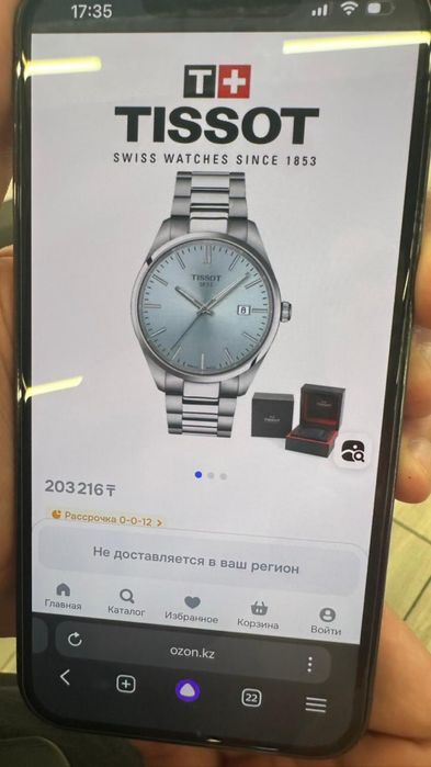 Продам часы Tissot