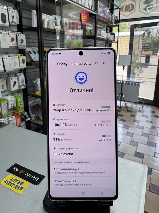 Samsung S10Lite 6GB/128GB