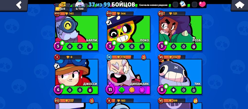 Акаунт бравл старс