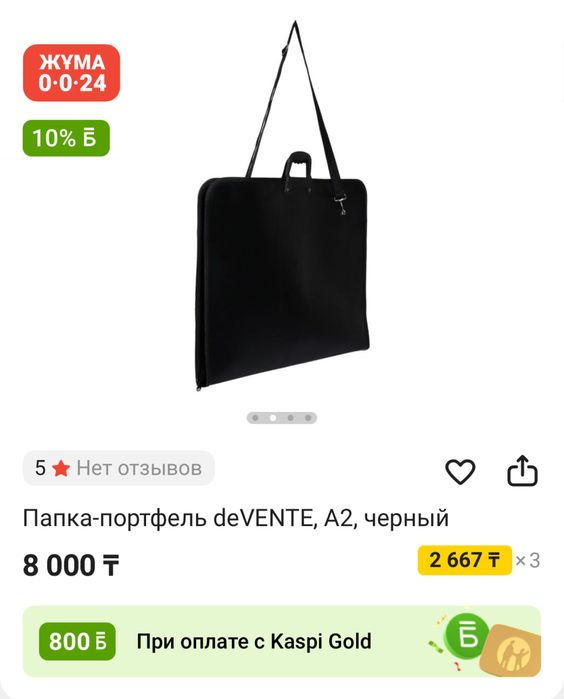 Папка-портфель сумка через плечо