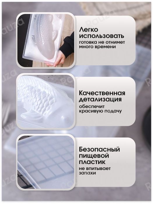 Форма для салата «селедь под шубой»