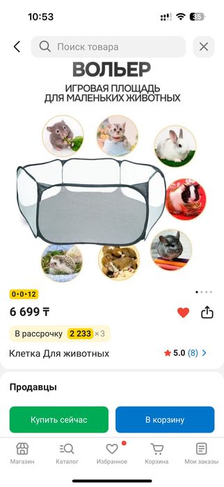 Продам вольер из сетки для животных НОВАЯ