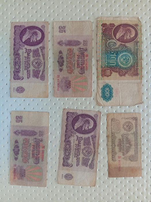 Купюры СССР 100,25 И 1