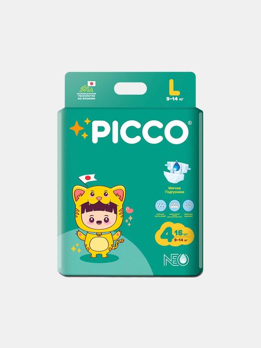 Picco chaqaloq tagliklari (pamperslari)