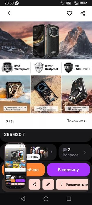 Смартфон аукитель ВП 22