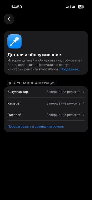 Обмен айфон 14 про