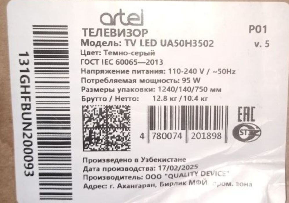 Продам новый Телевизор Artel UA50H3502 4K UHD