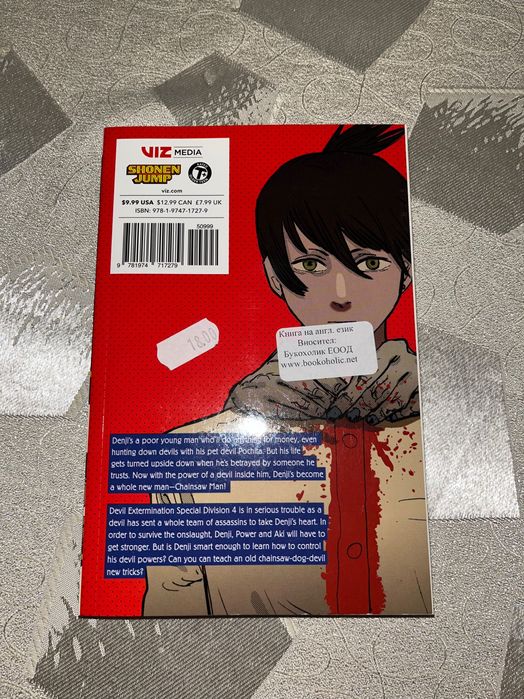 Манга chainsaw man