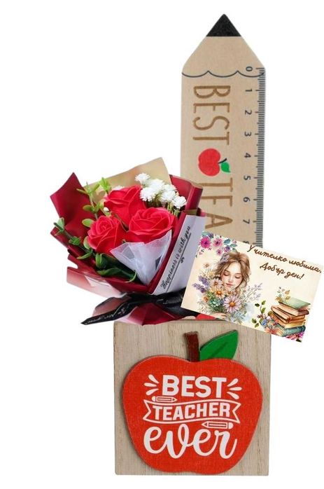 Персонализиран подарък за учителка