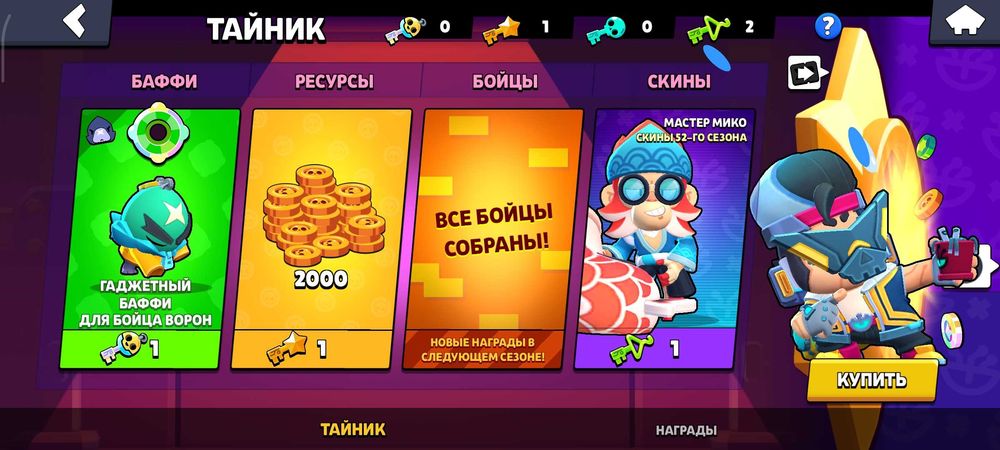 Бравл старс аккаунт