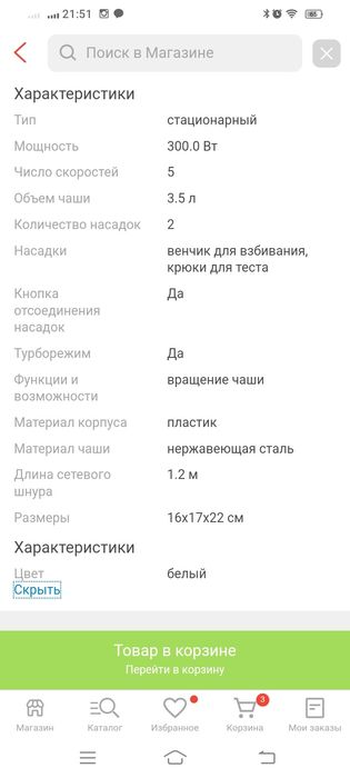 Продам миксер Мулинекс новый в упаковке .