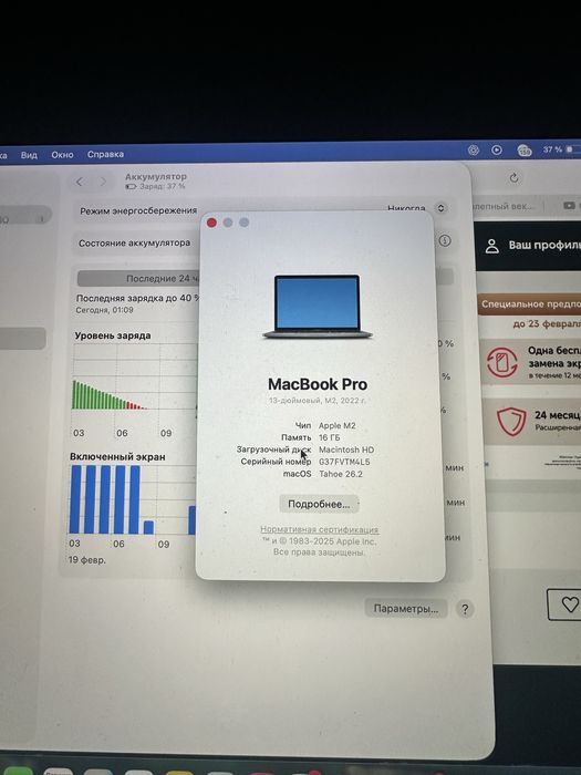 Apple MacBook Pro M2 Pro 16GB \512GB 2022 года в хорошем состояние