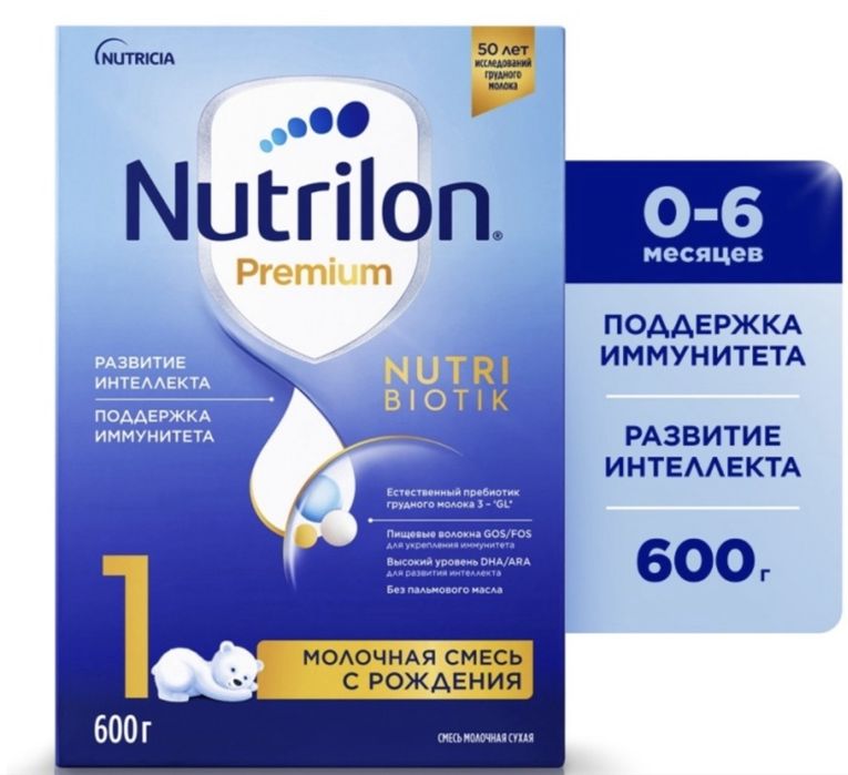 Продам смесь с 0 до 6 месяцев