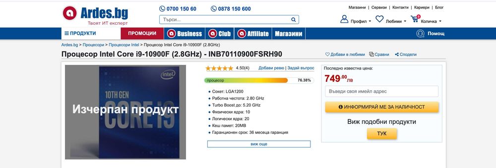 Custom Гейминг компютър RTX3070Ti