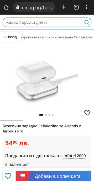 Безжично зарядно за Air Pods