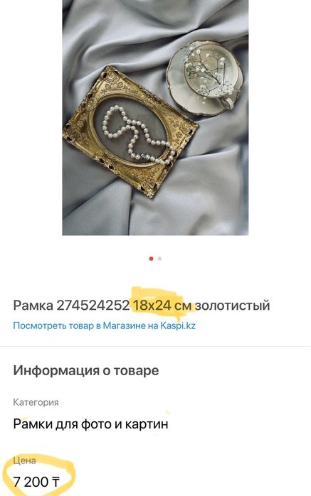 Рамки для фото и зеркало